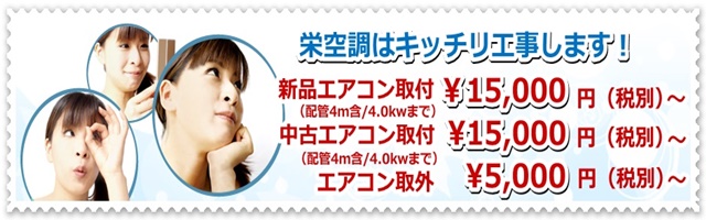 徳島でエアコン取り付け